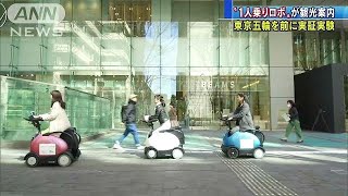 足の不自由な人でも大丈夫　オリ・パラ前に実証実験(19/03/18)
