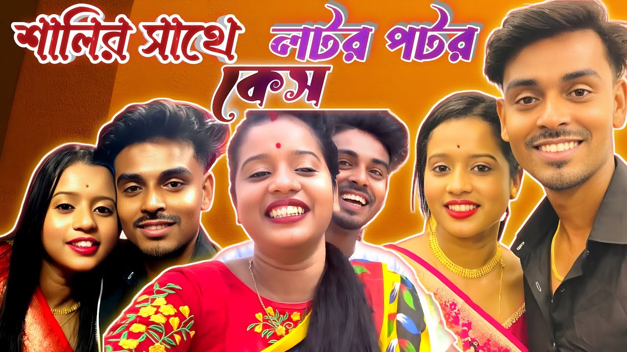 Rahul And Ananya Viral প্রেম কাহিনী🥰Ananya Roast Video👏Barasat Prank Boy Rahul Expose🫨 Controversy