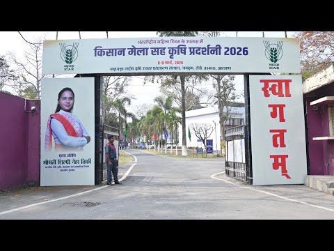KISAN-MELA 2026 | ICAR-NISA