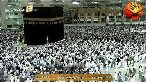 فجرية لا توصف 《 ابداع المعيقلي 》 فجر السبت 1441/6/21 { اواخر سورة الزمر }