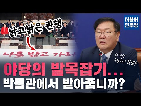 [씀]국회의 문을 여는데 지체할 이유가 없습니다!