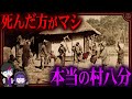全村人にいじめ殺される...怖すぎる「村八分」の実態