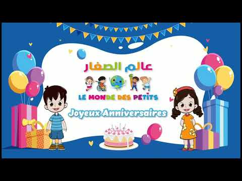 Joyeux Anniversaire Amazigh