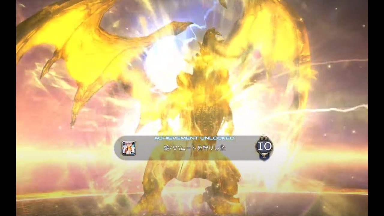 FF14　絶バハムート　STナイト　H3構成