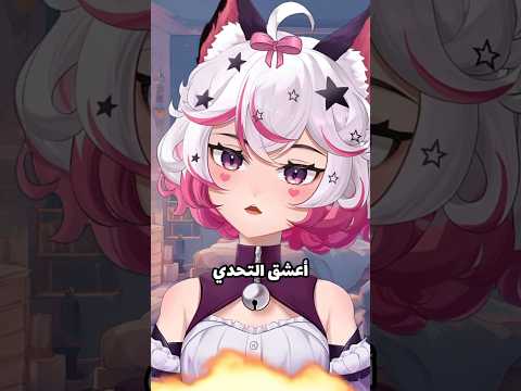 مش هلعب معاهم تاني