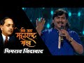 Bhimrao Zindabad || Sajan Bendre || Jai Jai Maharashtra Maza || Sony Marathi || Kunal Creation