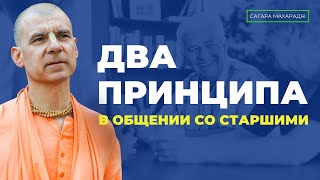 В каком случае общение со старшими бесполезно?