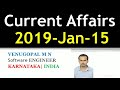 Daily Current Affairs 2019-Jan-15 : UPSC : KPSC : IBPS : Venugopal M N