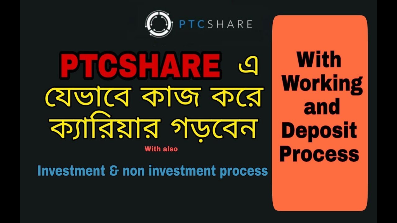 How To Work On PTCShare A-Z Full Process|| Tricky Liner||