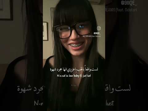 Foryou Trending Music Not Love Baby It S Just Lust