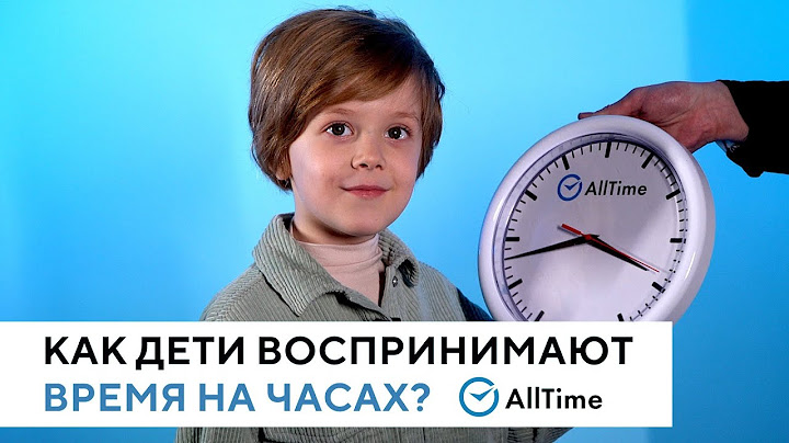 Как ДЕТИ воспринимают ВРЕМЯ на часах? Эксперимент AllTime