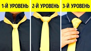 Как легко завязать галстук: 6 крутых идей Как легко завязать галстук: 6 крутых идей