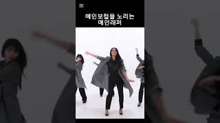 메보는 이제 접니다. #오마이걸 #행사 #효정 #미미 #좋기만했겠어 #밈피디
