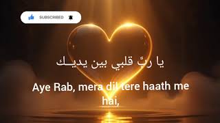   | Emotional beutiful Islamic Nasheed🌙 نشيد مؤثر – يا رب قلبي بين يديك #trending  #nasheed #naat  screenshot 2