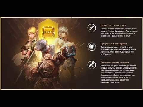 [Lineage 2 Essence Coral] Вертаю в Жизнь Варка Нужни Ваши Совети или Помащь Жду Коментарий Ваших