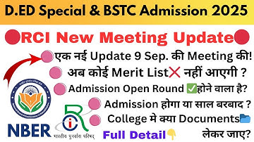 अब कोई Merit List❌ नहीं आएगी?|Open Round✅ Admission होगा❓|क्या Documents लेके जाए?|D.Ed Special 2025