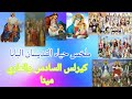 جزء من فيلم ابونا عبد المسيح الحبشي
