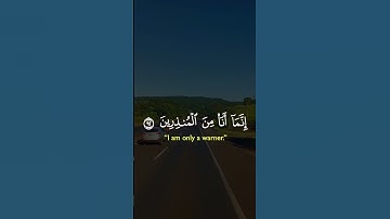 إِنَّمَا أُمِرْتُ أَنْ أَعْبُدَ رَبَّ|سورة النمل~الآية91~القارئ الشيخ #ياسر_الدوسري ~🎧🤍
