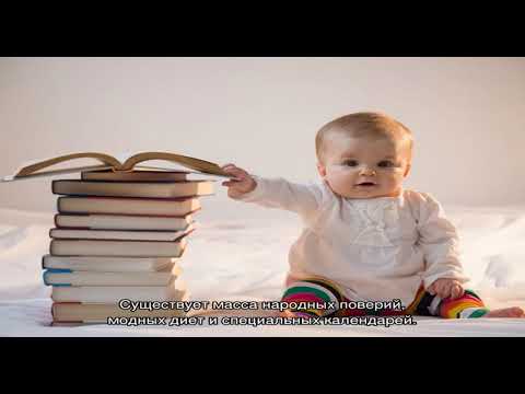 Как определить пол ребенка по датам рождения родителей