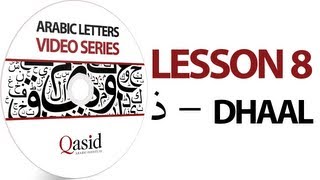 Read and Write Arabic Letters | Lesson 08   |  Learn Arabic Alphabet
