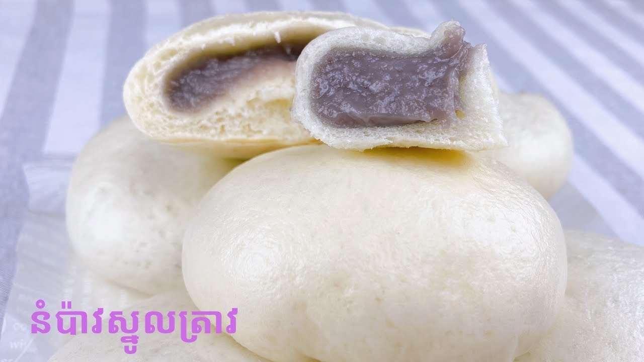 Steamed Taro Bun Recipe - របៀបធ្វើនំប៉ាវស្នូលត្រាវ