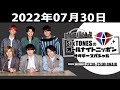 SixTONESのオールナイトニッポンサタデースペシャル 2022.07.30