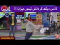 Dance Competition In Game Show Aisay Chalay Ga With Danish Taimoor