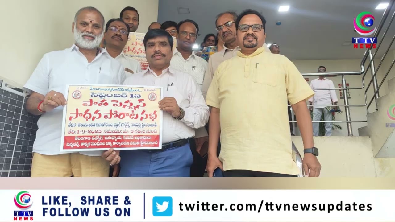 TGEJAC Releases Poster for 'Pension Protest Day' | Event Scheduled at Lalithakala Thoranam on Sept 1