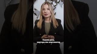 НЕДВИЖИМОСТЬ В ИТАЛИИ - ПЕРВЫЙ ШАГ К ВНЖ! 🇮🇹