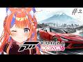 〖Forza Horizon 6〗#2 完全初見🔰いろんな場所走りたい!!🚙〖猫屋敷美紅 / にじさんじ〗