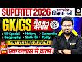 UP SuperTET 2026 GK GS Marathon | UP Supertet GK GS Class by Danish Sir | Live at 8:00PM