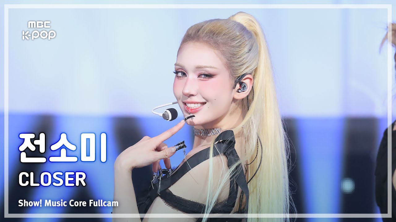 [#음중풀캠] JEON SOMI (전소미) – CLOSER FullCam | 쇼! 음악중심 | MBC250816