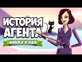 ИСТОРИЯ АГЕНТА - НАЙДИ или УМРИ ♦ Agent A: A puzzle in disguise #4