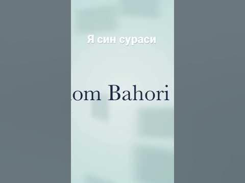 Ясин сураси - YouTube