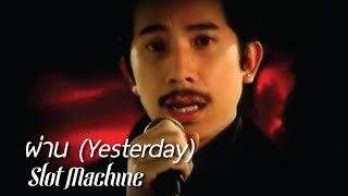 Slot Machine - ผ่าน (Yesterday)  [Official Music Video] chords