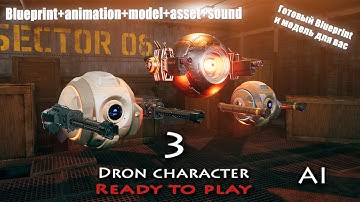 UE4 - AI Patrul Dron готовый патрульный дрон + Blueprint звуки эффекты