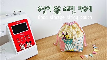 DIY 수납이 좋은 스트링파우치 만들기 How to make a string pouch with good storage tutorial