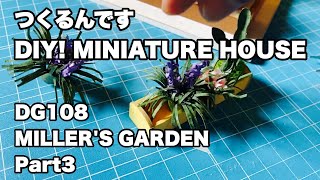 つくるんです　Robotime　DIY! MINIATURE HOUSE DG108 MILLER'S GARDEN ミニチュアハウスを作る！Part3