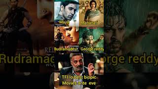 best biopic movies ante eve #alluarjun #anushkashetty