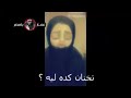 النسخه الكوميديه من اغنيه دارى ياقلبى  ل حمزة نمرة 