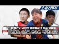 차범근도 극찬한 영재발굴단 축구 신동! 원태훈, 이은규, 전유상, 박어진 재능 모음 .zip 《영재발굴단 / 모았캐치 / 스브스캐치》