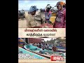 Sathurangapattinam | Fishermen | மீனவர்களின் வலையில் சிக்கிய | Sun News