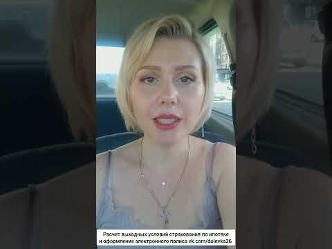Подбор выгодного тарифа по страхованию ипотеки и оформление электронного полиса онлайн
