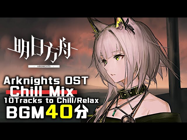 アークナイツ BGM - Chill Mix | Arknights/明日方舟 OST class=