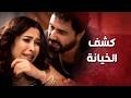 شاف صور مرتو مع عشيقها جن جنانو وهاد الي صار صرخة روح شاف صور مرتو مع عشيقها جن جنانو وهاد الي صار صرخة روح