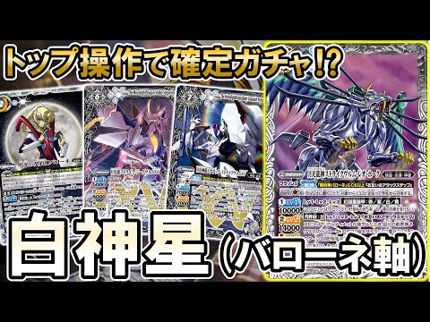 Battle Spirits] Line up two monsters for infinite attacks!? Stomp