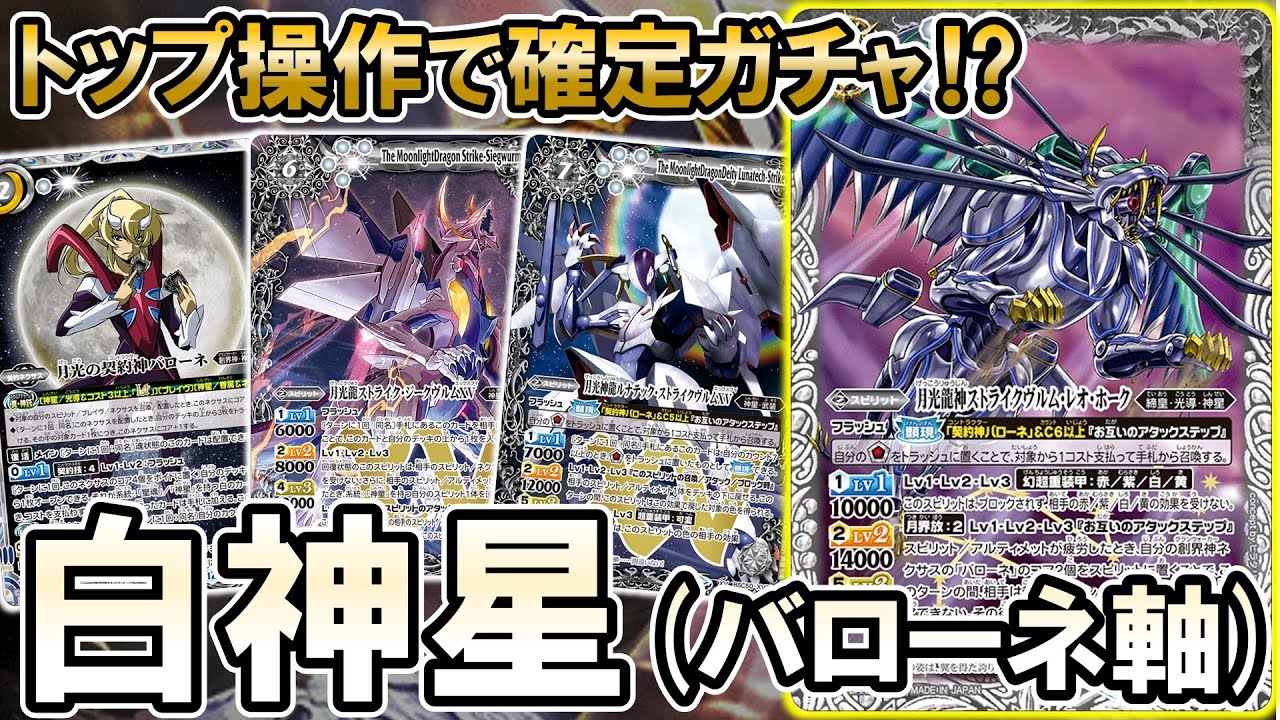 Battle Spirits] Line up two monsters for infinite attacks!? Stomp
