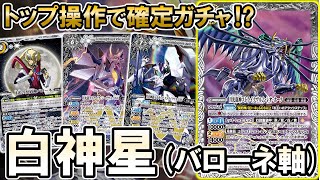 Battle Spirits] Line up two monsters for infinite attacks!? Stomp