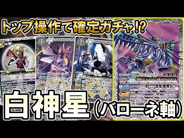 Battle Spirits] Line up two monsters for infinite attacks!? Stomp