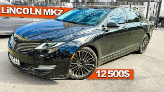видео: Lincoln MKZ 3.7 AWD-ПСИХОВАННЫЙ владелец НЕ ДАЕТ ПРОВЕРИТЬ АВТО! Линкольн МКЗ из США автоподбор Киев картинка: Lincoln MKZ 3.7 AWD-ПСИХОВАННЫЙ владелец НЕ ДАЕТ ПРОВЕРИТЬ АВТО! Линкольн МКЗ из США автоподбор Киев
